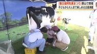 乳製品の試飲に牛の乳しぼり模擬体験　「酪王協同乳業まつり」郡山市で開催　