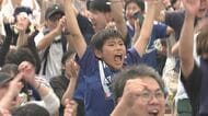 「日本行くぞ！」　サッカーW杯　日本対チュニジア　大分からも大声援
