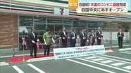 目指したのは木の循環！四国中央に木造コンビニ店完成　愛媛産木材使用　バイオマスで電力も【愛媛】