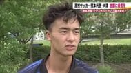 熊本地震で被害…故郷に勇気を　高校サッカー熊本代表・大津高校　福島開催のインターハイでベスト4に進出