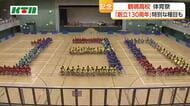 創立130周年　長崎・鶴鳴高校で体育祭　校長先生が考えた「特別な種目」も