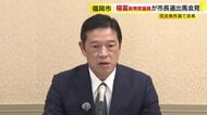 福岡市長選に稲富修二氏（56）が無所属での立候補表明　出馬会見は13人目　現職の高島市長は「特定候補の応援演説しない」