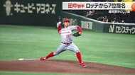 ＜プロ野球＞千葉ロッテ7位指名・田中大聖投手「新人王目指す」　最高157キロ・鶴岡東卒の23歳