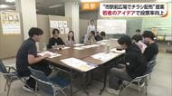 投票率を上げるには…知事選＆松山市長選へ　「選挙コンシェルジュ」が会合で意見交わす【愛媛】
