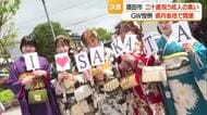 ＧＷ期間中に酒田市など県内6市町で「新二十歳を祝う」式典【山形】