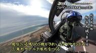 『熊本地震１０年　あの日を忘れない』ブルーインパルス松永大誠パイロットの思い【熊本】