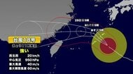 【台風18号】最大瞬間風速60メートル　奄美地方に夜から接近　避難指示も発令　今後の進路予想と影響