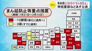 熊本県「まん延防止」適用決定 20日に対策本部会議