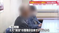 死亡事故の3割超が