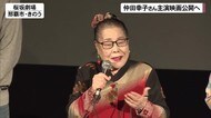 笑いでコロナ吹き飛ばせ!沖縄喜劇の女王主演映画公開へ