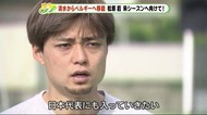 ベルギー移籍の松原選手 代表に意欲 帰国後初のインタビュー