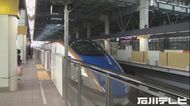 開業以降で最少に…北陸新幹線の年末年始利用者数 前年比65%減の…