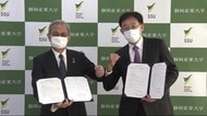 スポーツ教育で連携 静岡西高校と静岡産業大学が協定締結
