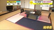 コロナの感染拡大で打撃を受けた観光業 政府が描く「出口戦略」に期待 11月以降の行動制限緩和〈宮城〉