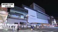 鹿児島市千日町「センテラス天文館」 シンボルマークの点灯試験