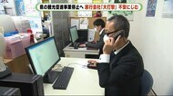 観光促進事業「元気旅」は再開初日に“停止” 旅行業者はまた我慢 静岡県
