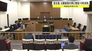 沖縄・宮古島で父親殺害の男に懲役15年求刑