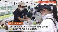 苦境にたつ飲食店 ドライブスルー弁当のその先にある思い 【高知】