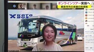 実際に香川の名物を味わえるオンラインツアー!うどんタクシーで巡る企画6月にスタート【香川・琴平町】