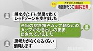 「ウイルスの中で呼吸、強い緊張と恐怖感…」コロナ感染者を担当…