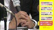 大津・中2自殺から10年 父親「法改正検討も」