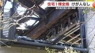 “煙がすごかった” 深夜の出火で住宅全焼　住人4人が無事避難／鹿児島・喜入