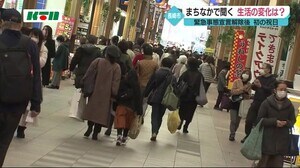 生活は変化した?長崎県独自の緊急事態宣言が解除され初の休日…長崎市内の人たちは