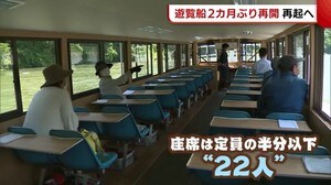 観光の目玉として再起へ “阿賀野川ライン遊覧船”が再開【新潟】