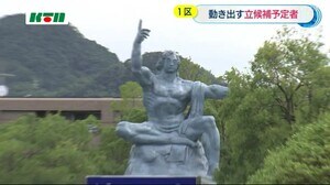 衆院選に向け長崎1区の動きは?国民民主党の代表が長崎へ 一方、自民党も立候補予定者が街宣活動