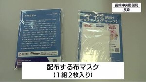 長崎でも「アベノマスク」配布が始まる…配達時期には地域差も