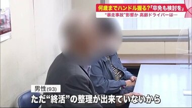 死亡事故の3割超が