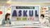 アスクルにサイバー攻撃…ランサムウェア被害なぜ日本企業で相次ぐ？…