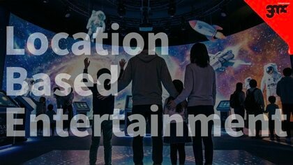 【無料開催】独創的なアイデアが心に響く体験に変わるまで。現代の体験づくりを支えるキーカンパニーが登壇するウェビナー『体験クリエイティブの現在形』開催 ～3tcオンラインセミナー第2弾～