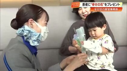 全日空のCAが届ける幸せの花「スズラン」高知赤十字病院で出産直後の母や子どもら笑顔に