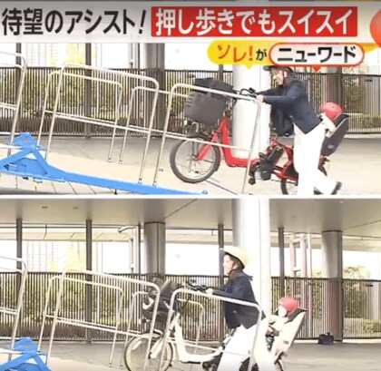 パパママ待望　押し歩きでもスイスイの「新型電動アシスト自転車」　子供を乗せられるタイプで国内初