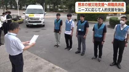 熊本地震受け富山県が支援会議　宇城市へ職員派遣、り災証明の窓口支援を開始