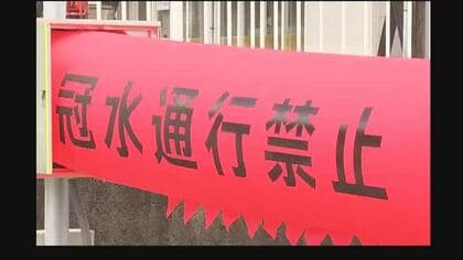 米子市のアンダーパスで大雨時の「事前通行規制」9月4日から運用開始　冠水前に「通行止め」に（鳥取）