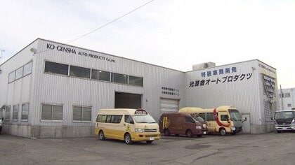 ”キャラクターで人気”幼稚園などの送迎バス製造会社が破産申請へ…負債総額約1億8000万円…原材料価格や外注費の上昇で収益悪化＜北海道北広島市＞