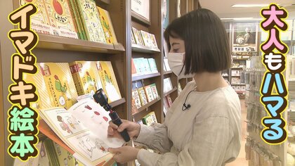 イマドキ絵本に大人がハマるワケ 大手書店「MANGAと同じ事をEHONで」【大阪発】