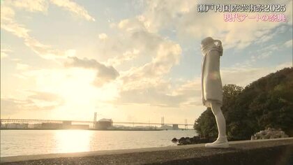 連日多くの人でにぎわう「瀬戸内国際芸術祭」初会場の島の見どころ紹介…作品などにこめた思いは【香川】