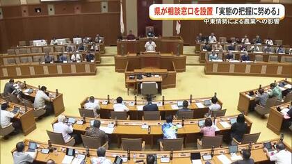 中東情勢による農業への影響が深刻　沖縄県が相談窓口設置で実態の把握に努める