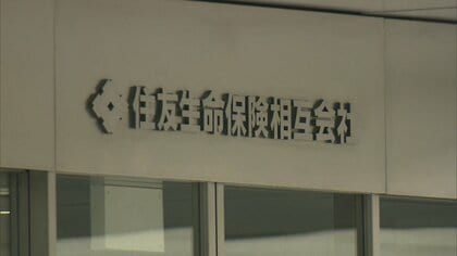 住友生命780件情報持ち出し…8つの出向先から社員13人が不正に　営業活動には利用されず