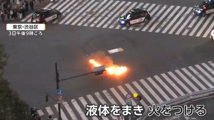 「何やってんのマジで」渋谷スクランブル交差点放火50代男　知人が語る背景と人柄「嫌なことがあると悪いことに走る」