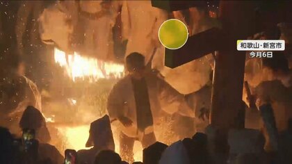 【独自】伝統の火祭りが騒然「気持ち高ぶり…たたいてしまった」　市議会議員が“たいまつ”で参加者を殴打　和歌山・新宮市