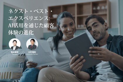 顧客体験は「次に何をするか」から「次に何を感じるか」へ