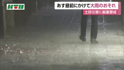 台風30号の影響で26日明け方から長崎県内で大雨のおそれ　土砂災害に厳重に警戒