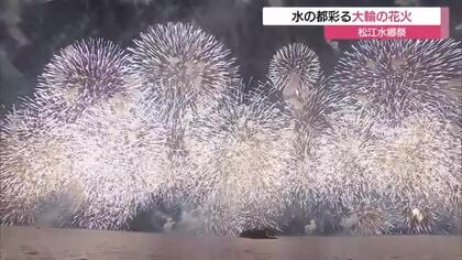 「松江水郷祭」初日は宍道湖彩る花火1万発　ドローン1000機が夜空に「怪談」ストーリー描く（島根）