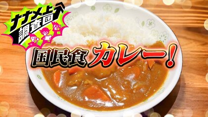 ビールジョッキに！？激ムズ問題全問正解で無料？14万円で激辛に？こだわりすぎな“ナナメ上”カレー4選