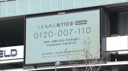 「人権週間」始まる…職場でのハラスメントや性被害など人権問題考える1週間　2025年で77回目　全国で催しも