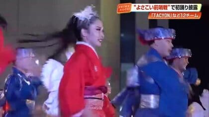 “よさこい前哨戦”で躍動「TACYON」支える「オバハンズ」　手作り衣装に込めた情熱と愛【高知】